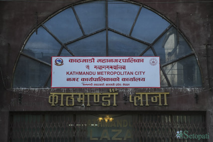 काठमाडौं महानगरपालिकाको माघ महिनाको आय गत वर्षभन्दा ७ करोडले बढ्यो